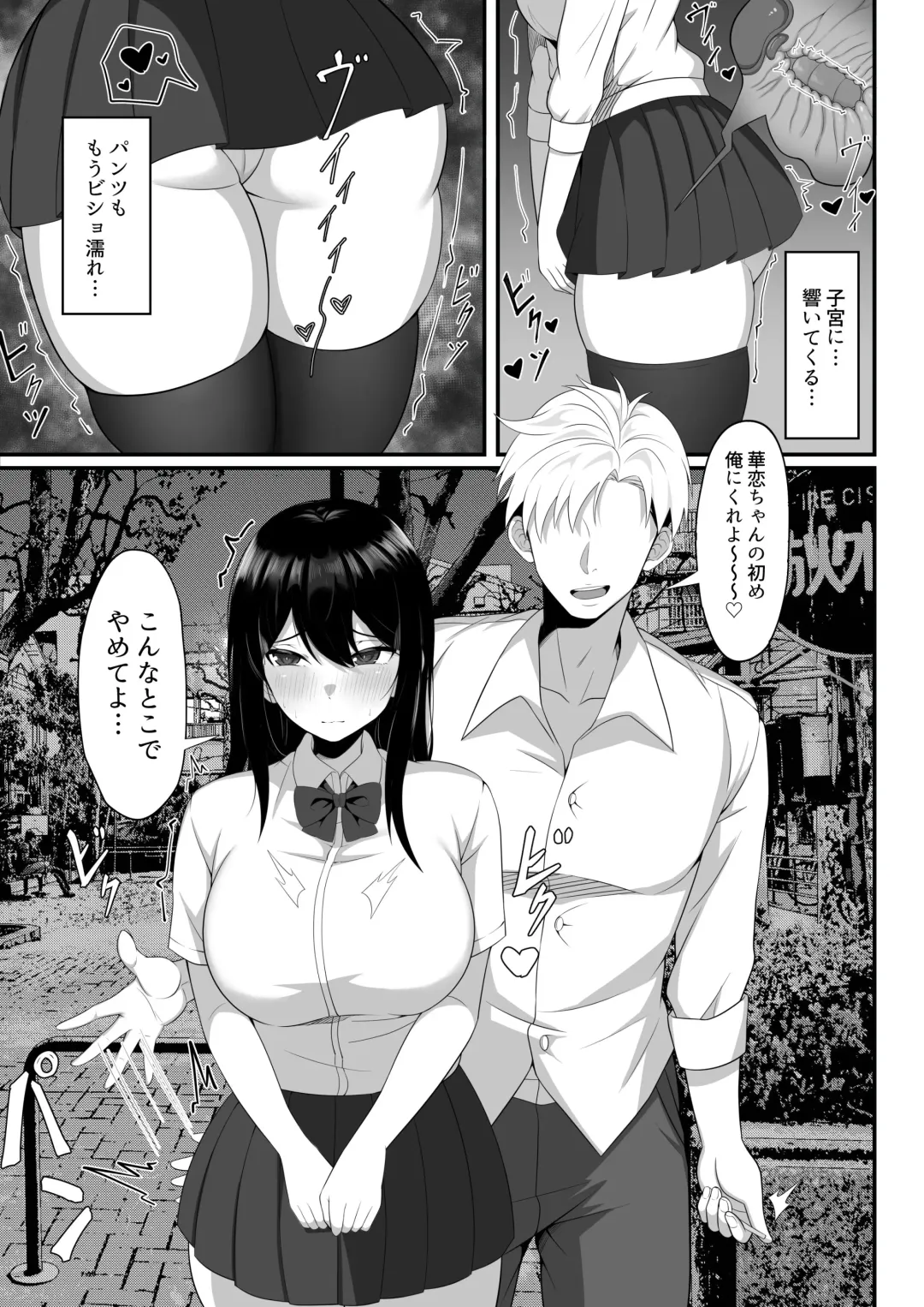 Ore no Joukyou Seiseikatsu 7/8  Ooya-san to Musume Hen Fhentai.net - Page 9