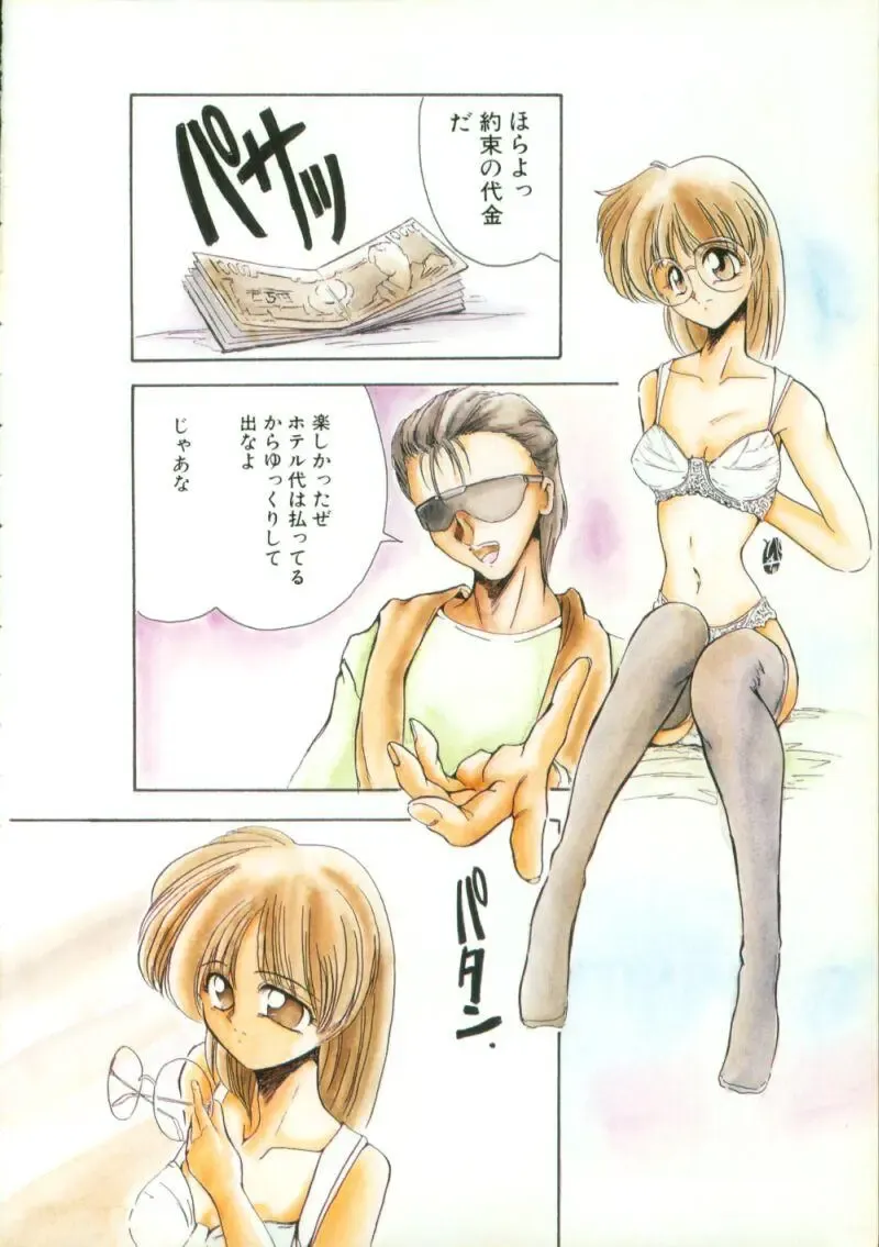 Comic BLACK MARKET Nana Fhentai - Page 10