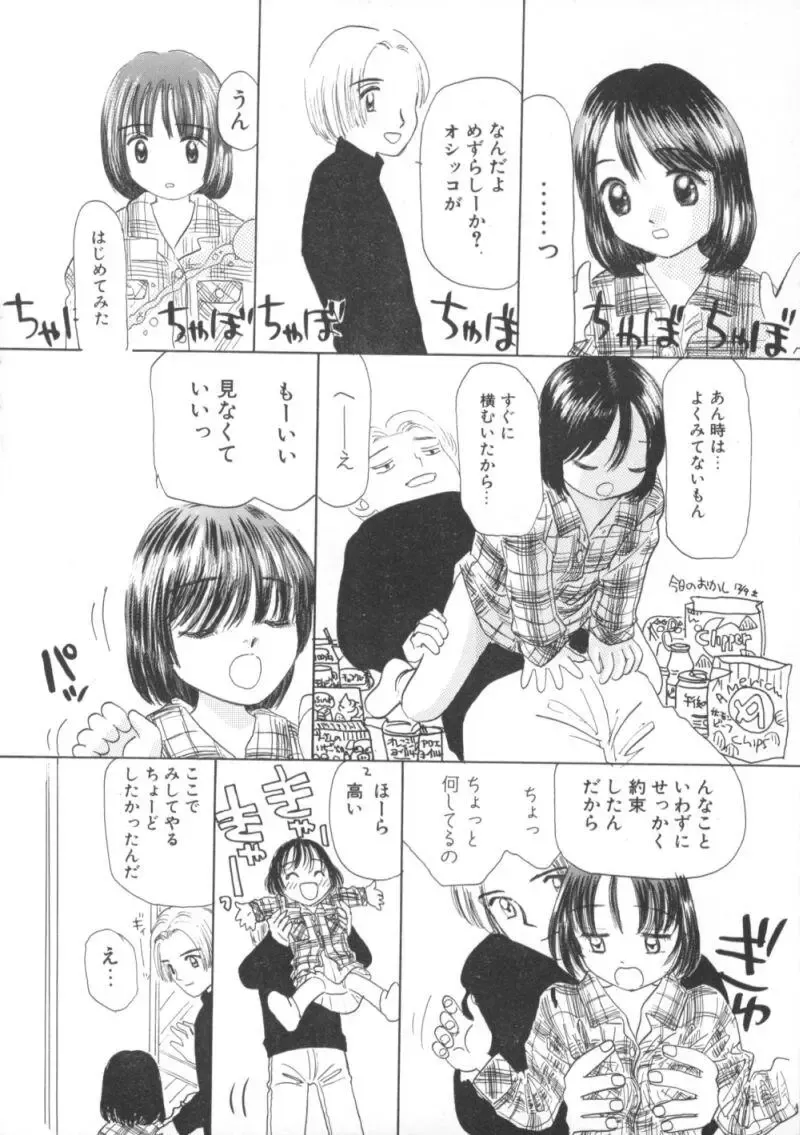 Comic BLACK MARKET Nana Fhentai - Page 100