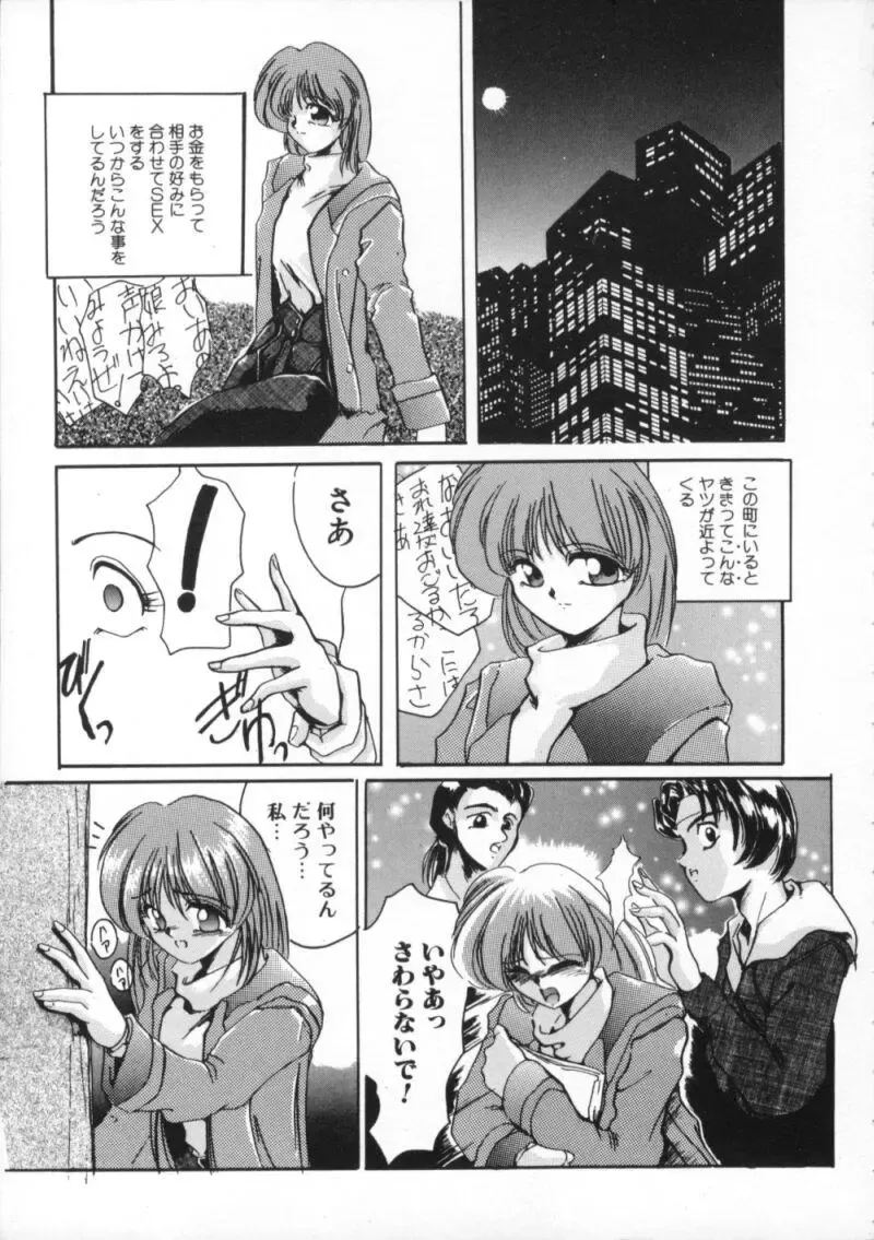 Comic BLACK MARKET Nana Fhentai - Page 11