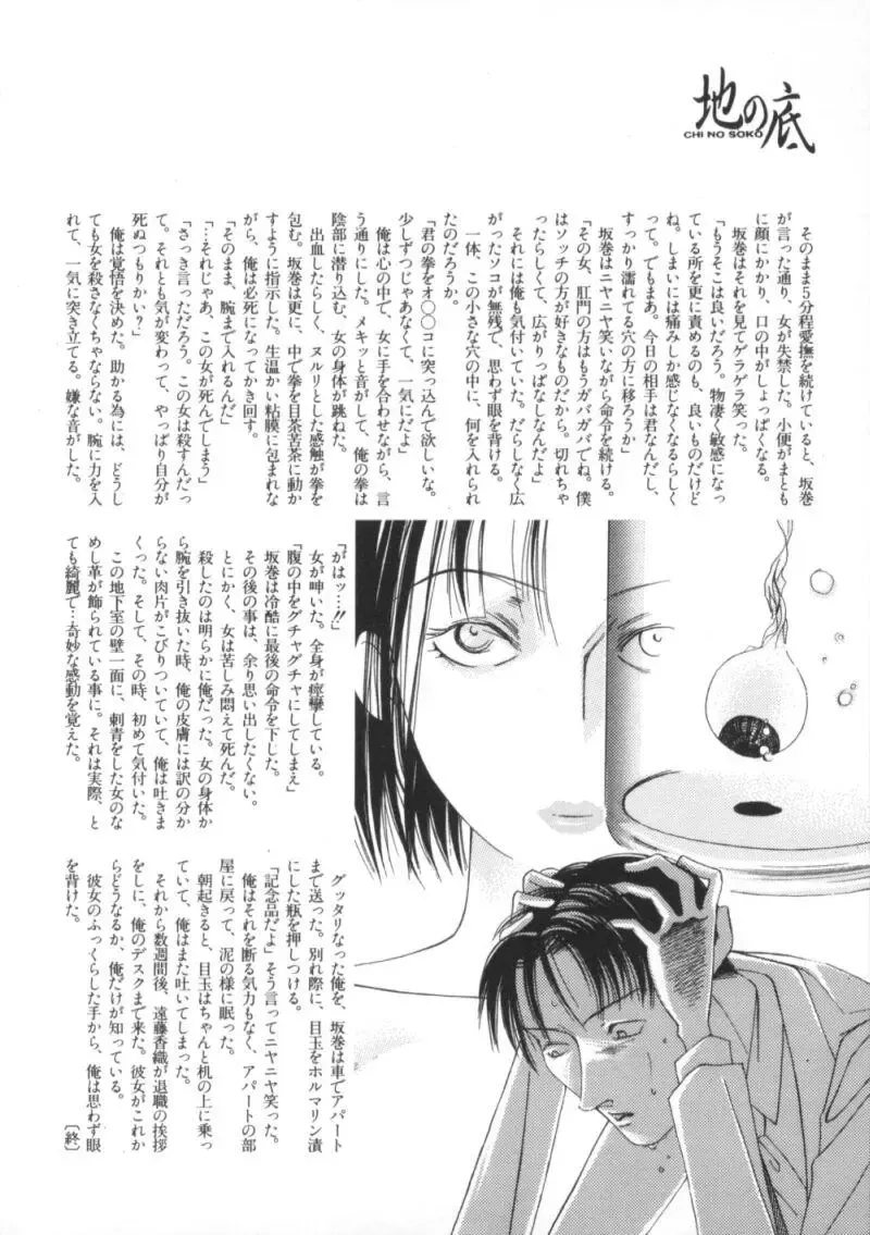 Comic BLACK MARKET Nana Fhentai - Page 142