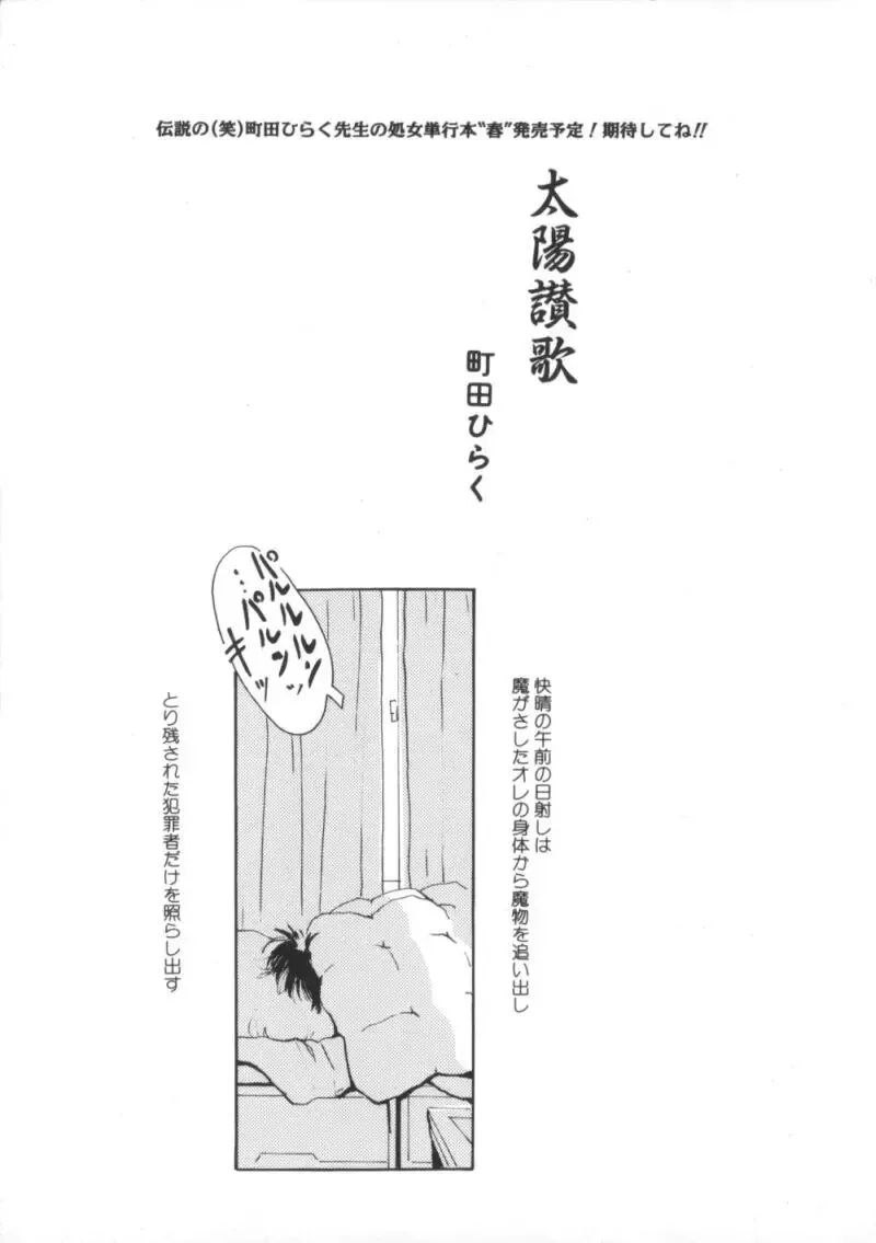 Comic BLACK MARKET Nana Fhentai - Page 143