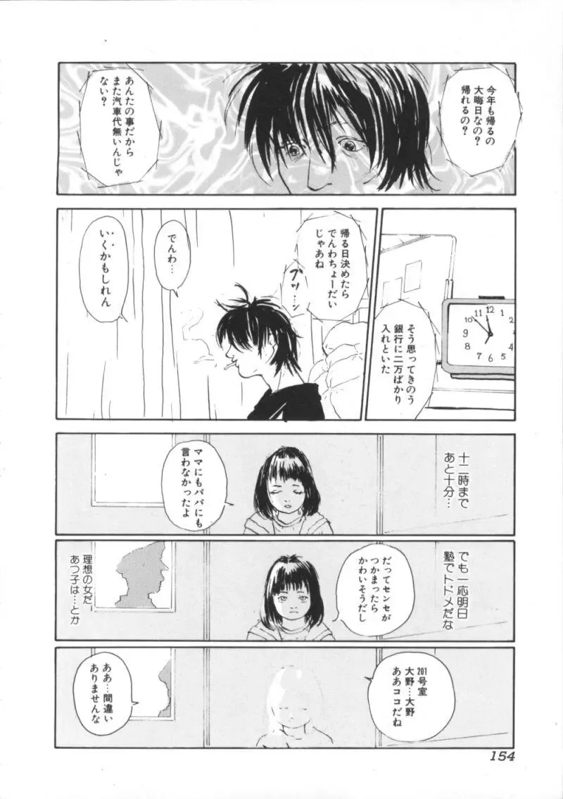 Comic BLACK MARKET Nana Fhentai - Page 156