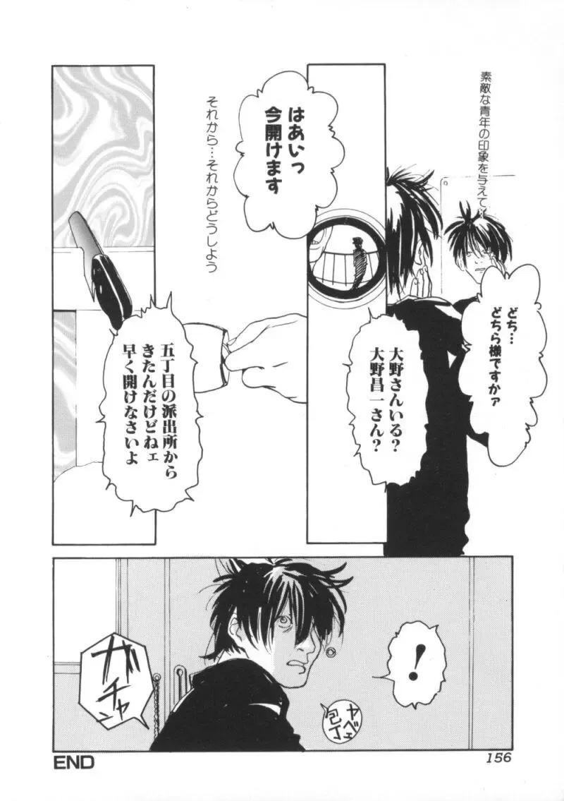 Comic BLACK MARKET Nana Fhentai - Page 158