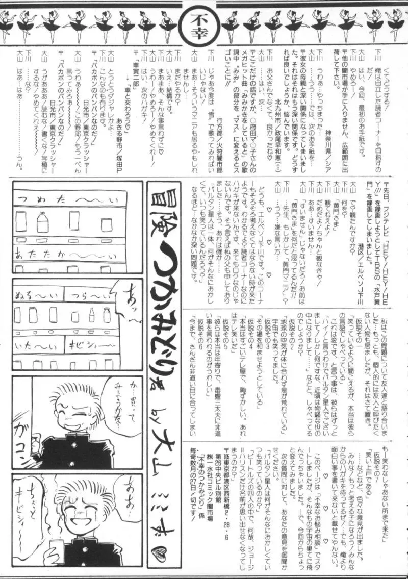 Comic BLACK MARKET Nana Fhentai - Page 161