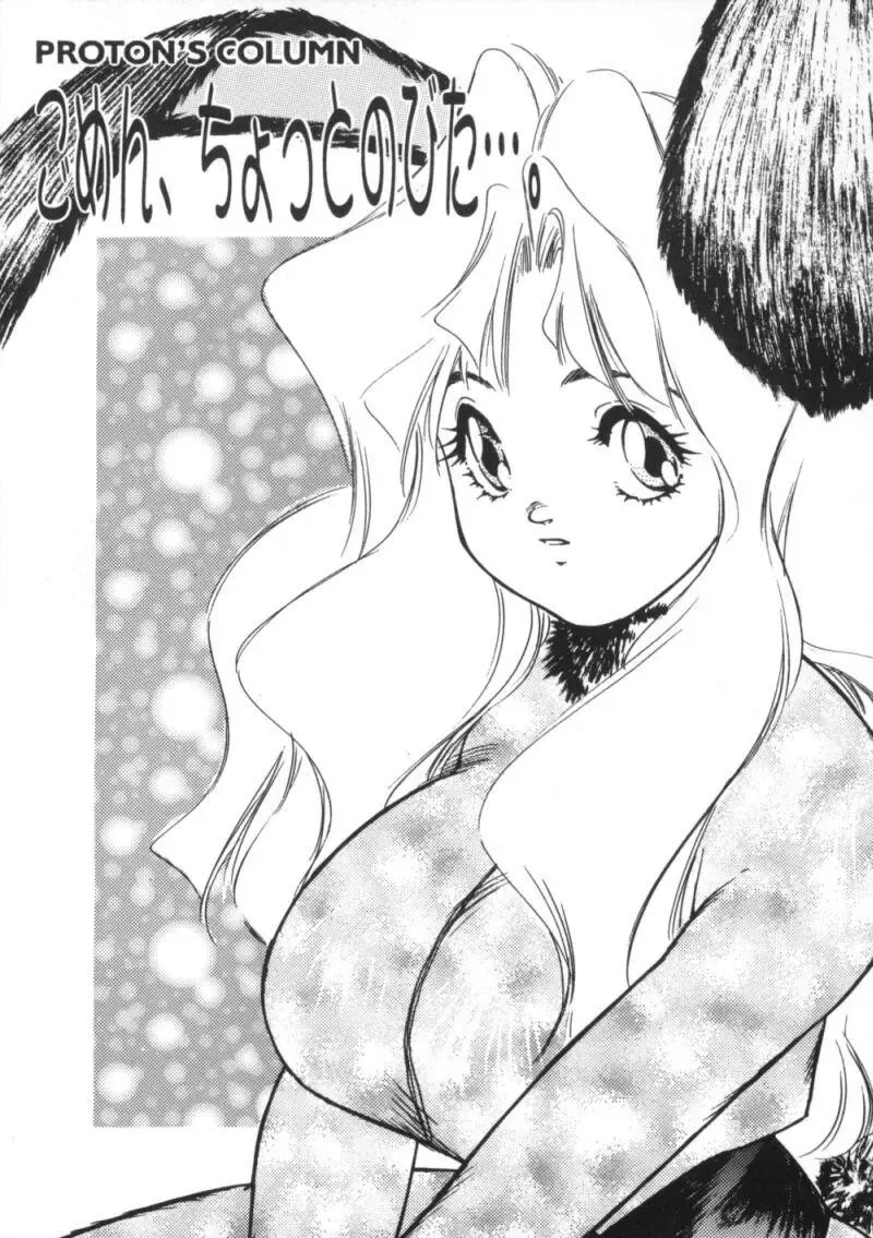 Comic BLACK MARKET Nana Fhentai - Page 55