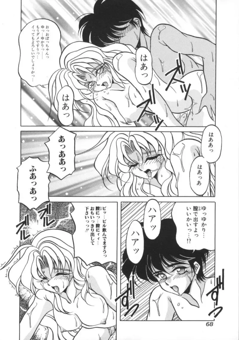 Comic BLACK MARKET Nana Fhentai - Page 70