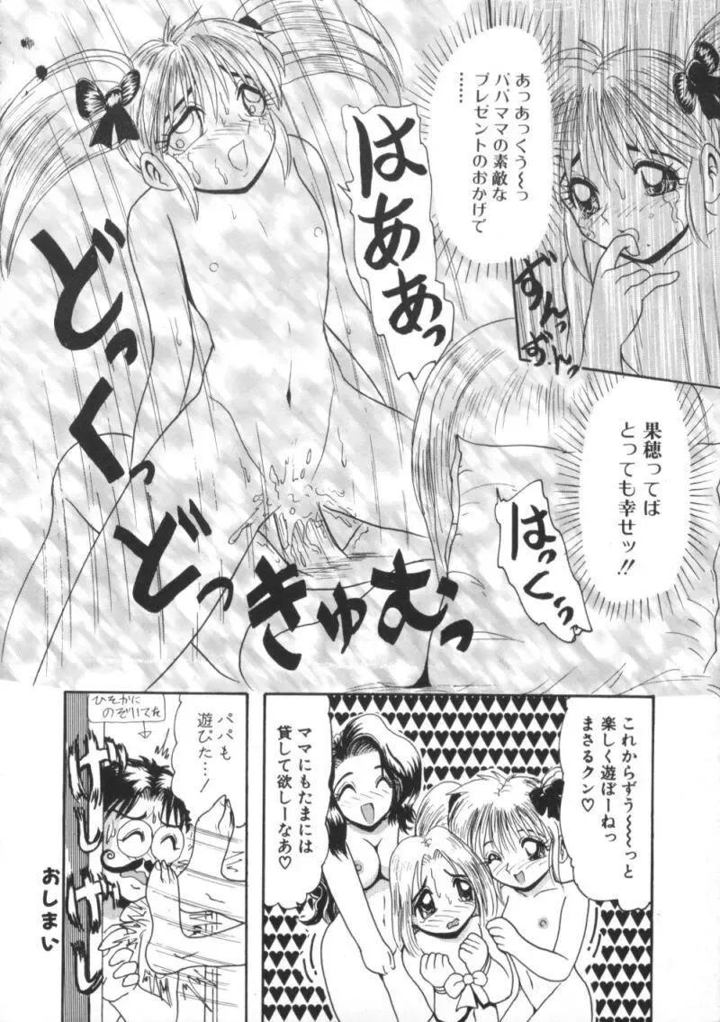 Comic BLACK MARKET Nana Fhentai - Page 88