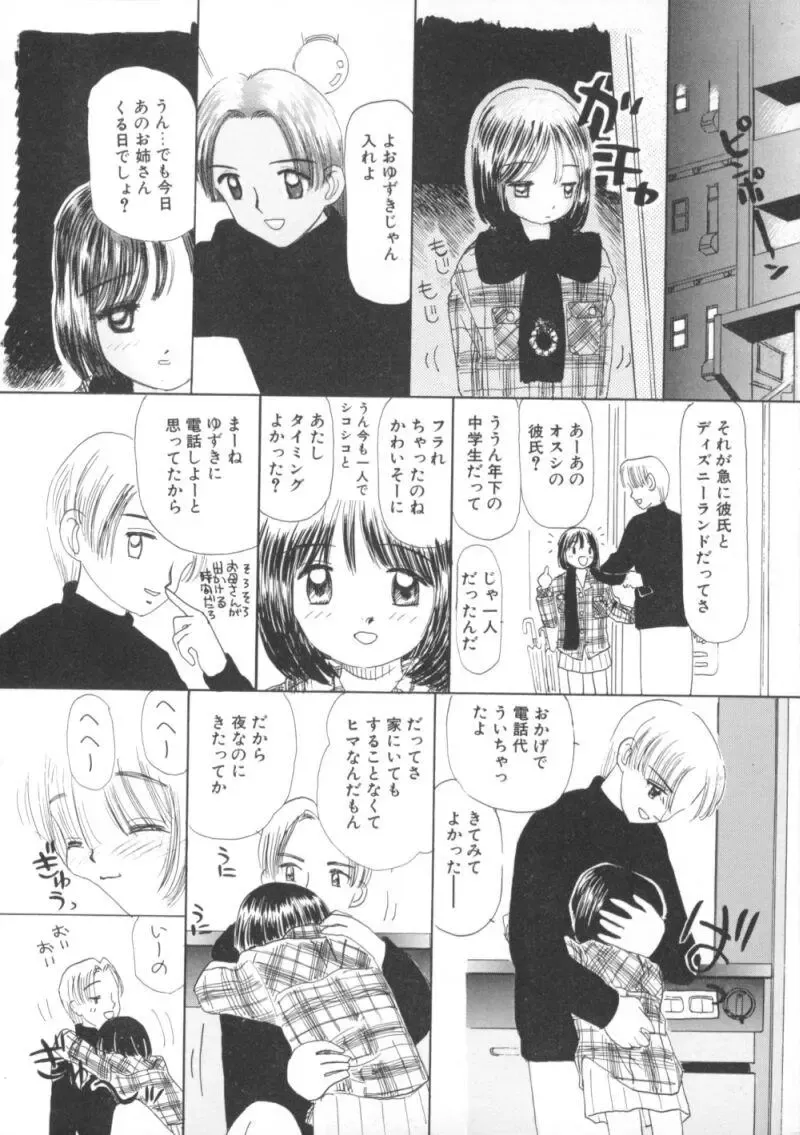 Comic BLACK MARKET Nana Fhentai - Page 96