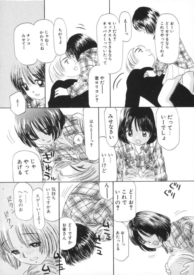 Comic BLACK MARKET Nana Fhentai - Page 98