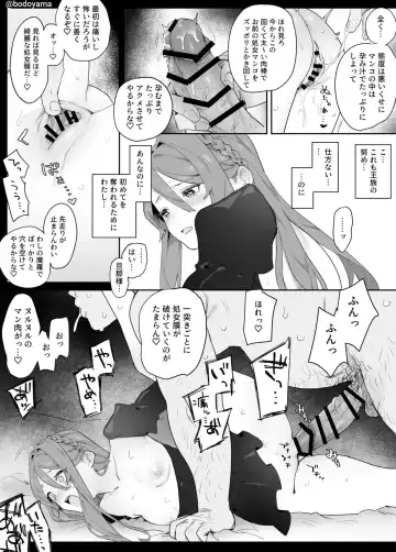 [Bodoyama] Seiryaku Kekkon Saserare Oji-san ni Tanetsuke Sareru Onnanoko Fhentai.net - Page 2