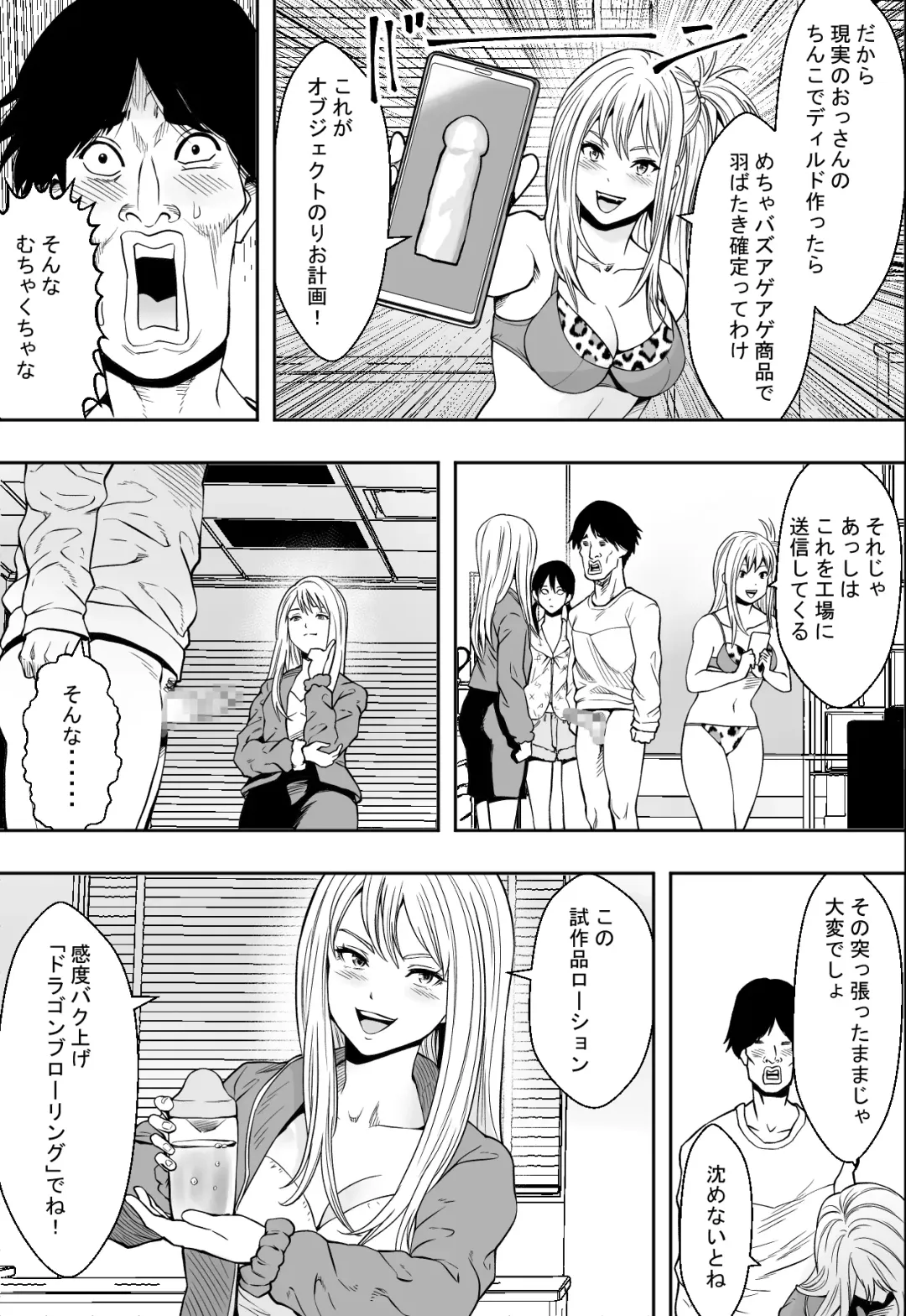 ギャルの会社DE性社員 Fhentai.net - Page 13