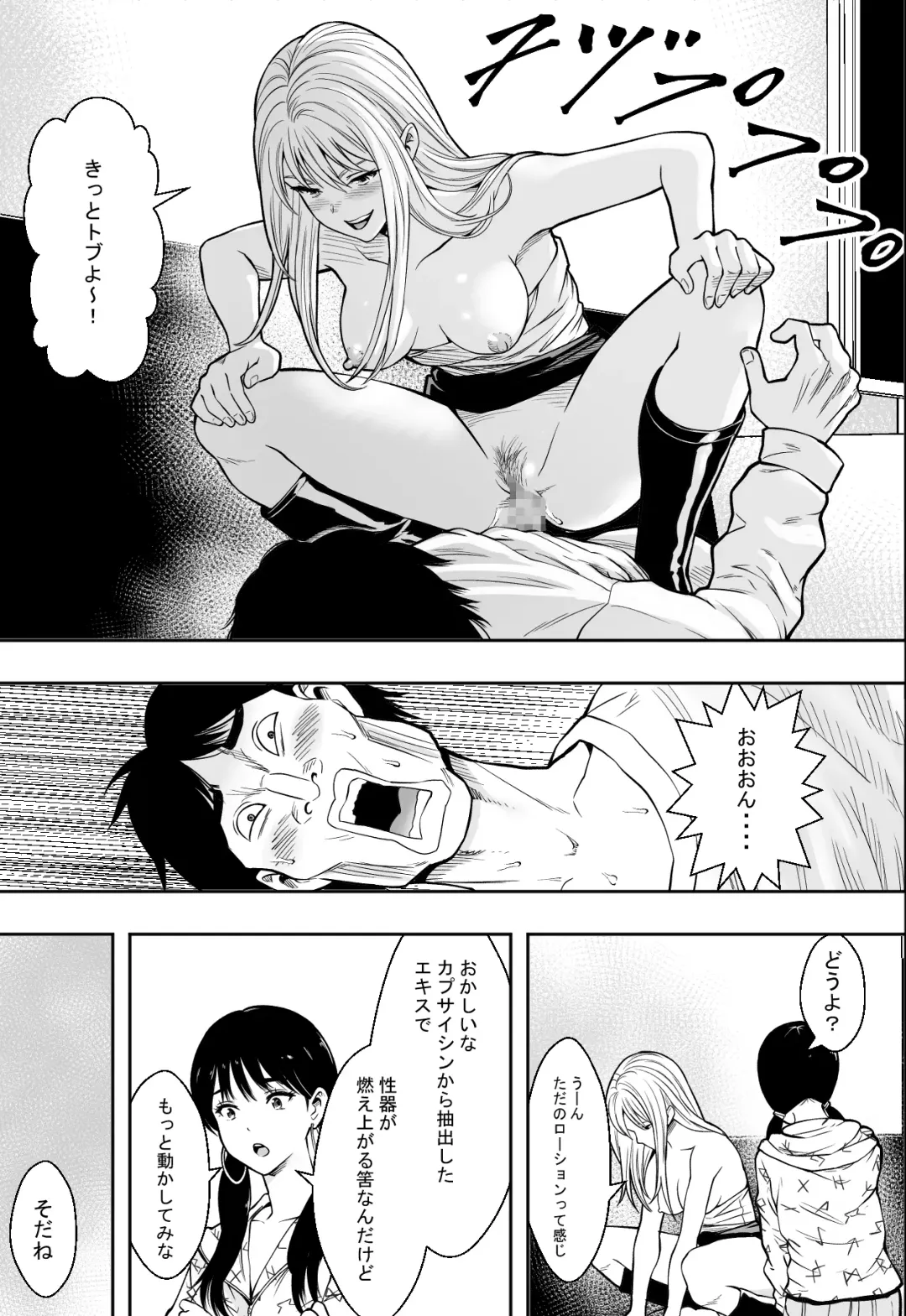 ギャルの会社DE性社員 Fhentai.net - Page 15