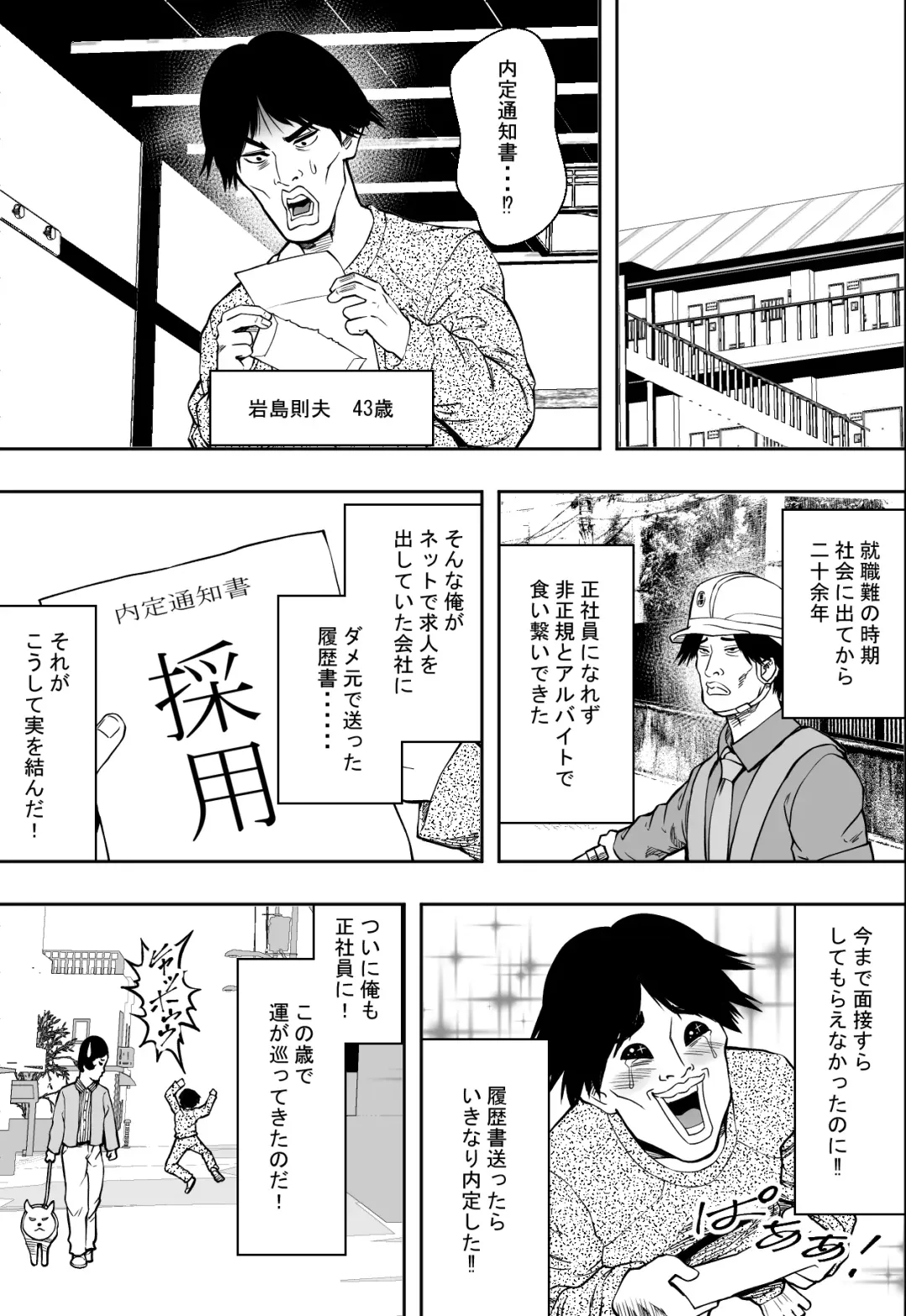 ギャルの会社DE性社員 Fhentai.net - Page 3