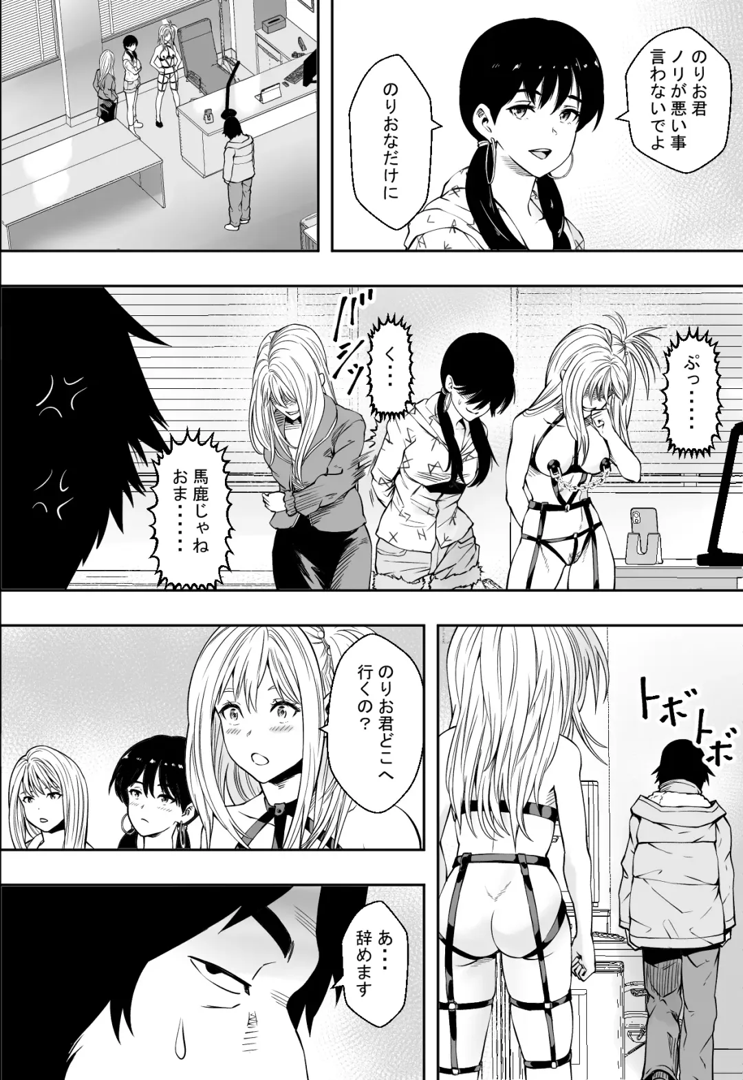 ギャルの会社DE性社員 Fhentai.net - Page 38