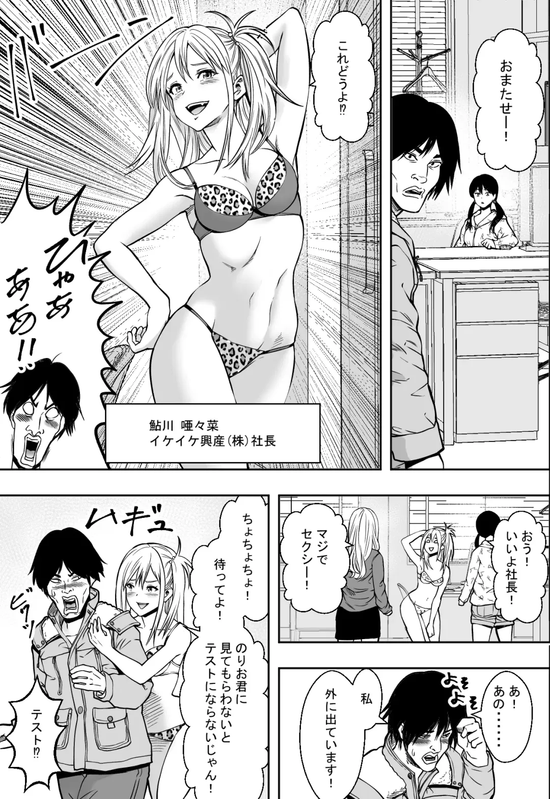 ギャルの会社DE性社員 Fhentai.net - Page 5