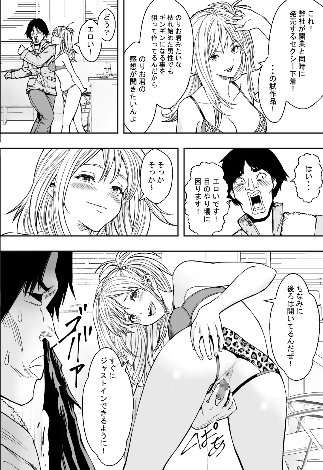 ギャルの会社DE性社員 Fhentai.net - Page 6