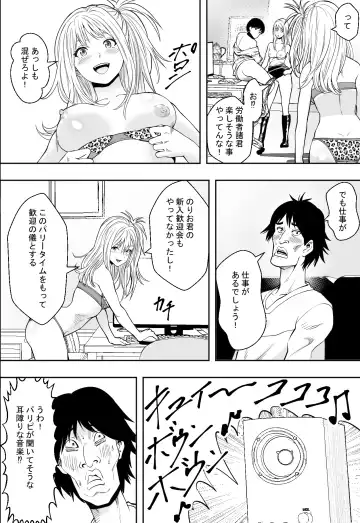 ギャルの会社DE性社員 Fhentai.net - Page 26