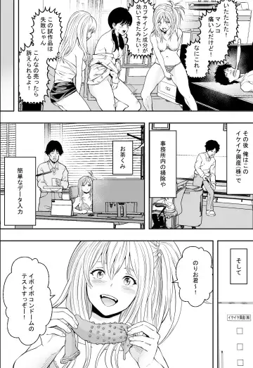 ギャルの会社DE性社員 Fhentai.net - Page 32