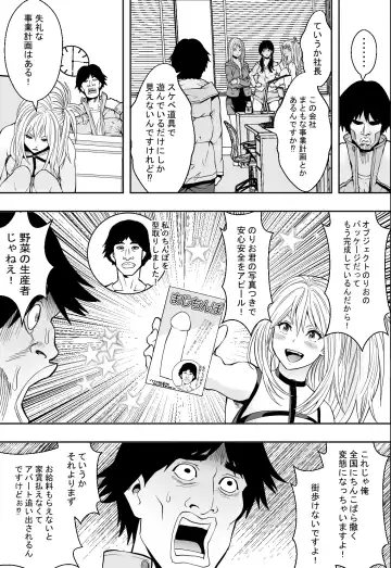 ギャルの会社DE性社員 Fhentai.net - Page 35