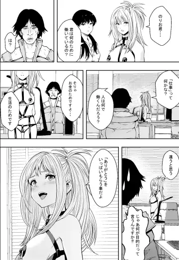 ギャルの会社DE性社員 Fhentai.net - Page 36