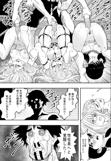 ギャルの会社DE性社員 Fhentai.net - Page 45