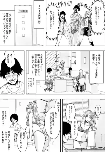 ギャルの会社DE性社員 Fhentai.net - Page 7