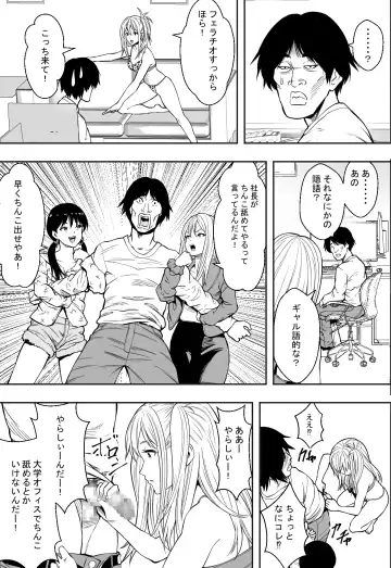 ギャルの会社DE性社員 Fhentai.net - Page 9