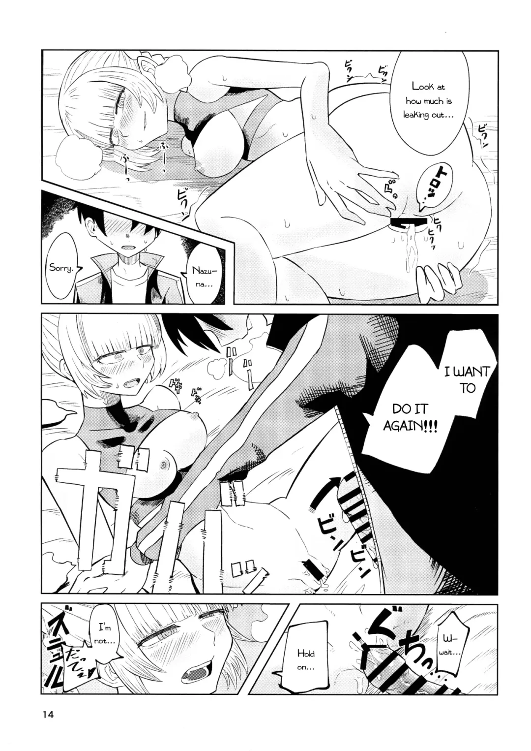 Maguwai no Uta Fhentai - Page 16