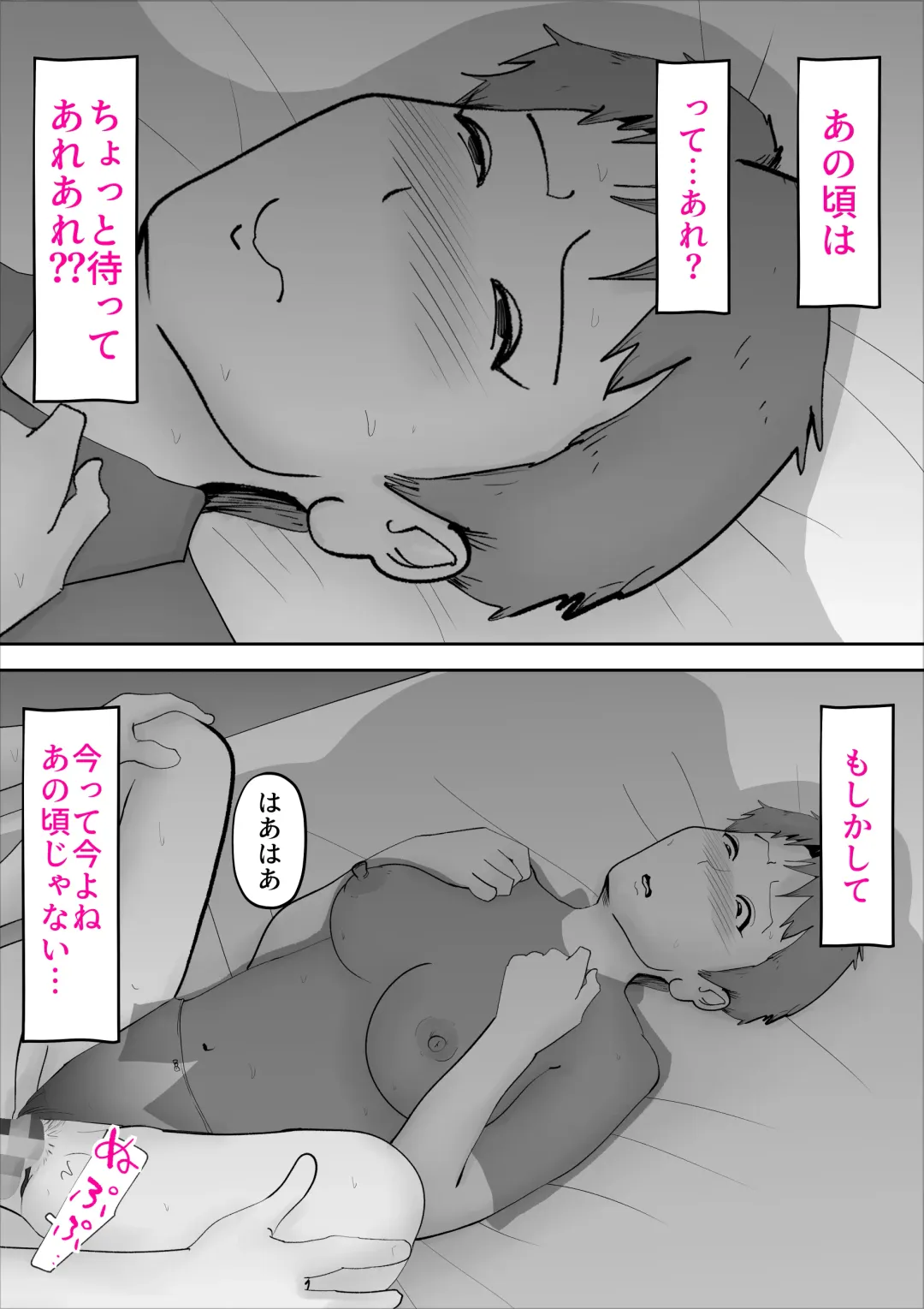 [Kazum] Haha to Neta Hi Fhentai.net - Page 30