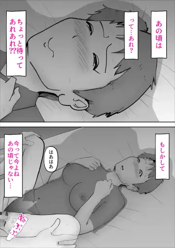 [Kazum] Haha to Neta Hi Fhentai.net - Page 30