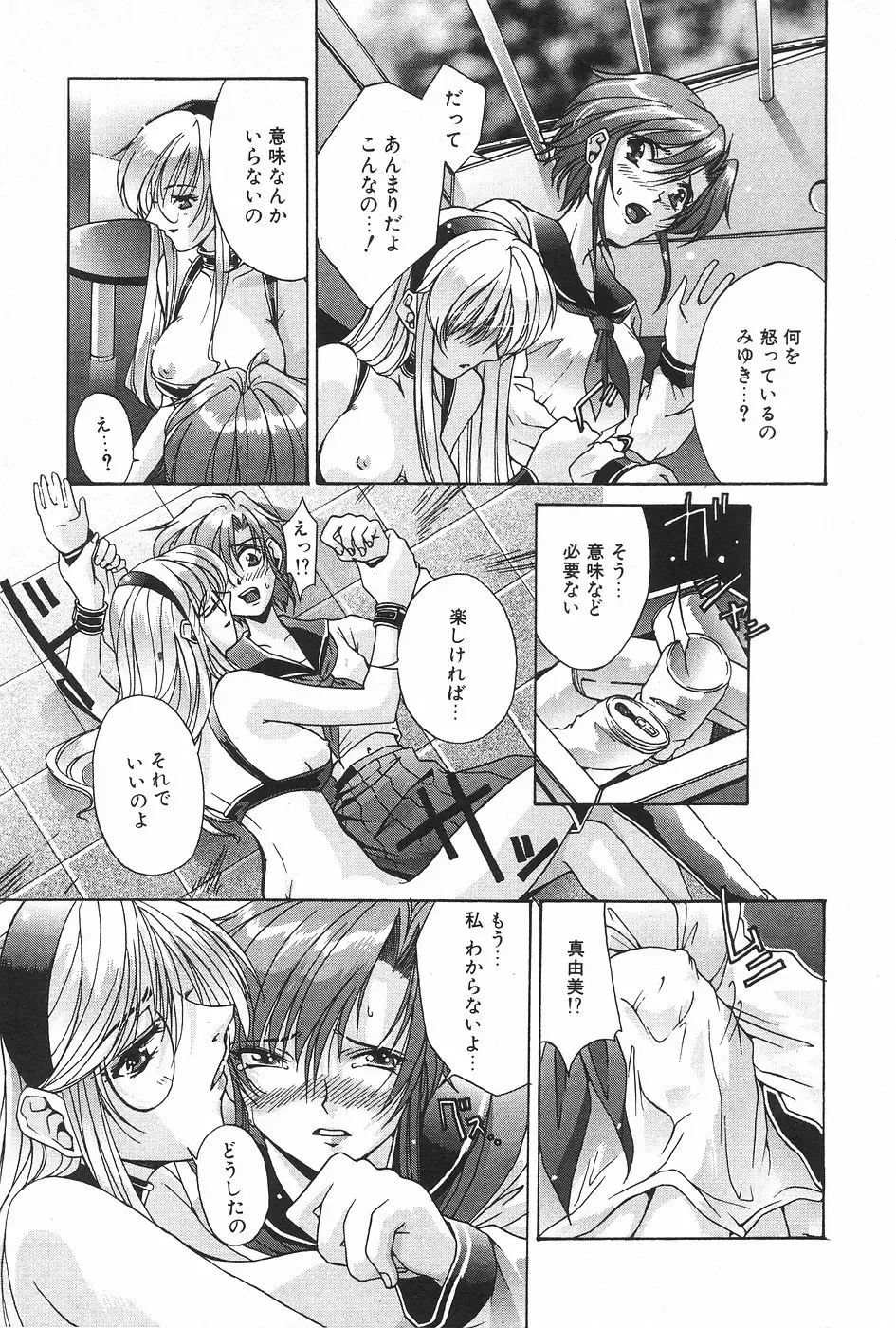 Manga Hotmilk 1997-04 Fhentai - Page 35