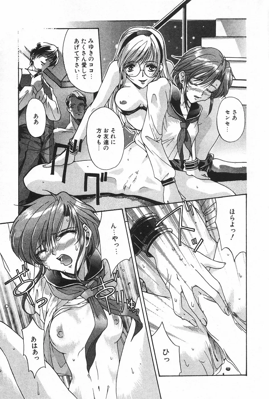 Manga Hotmilk 1997-04 Fhentai - Page 37