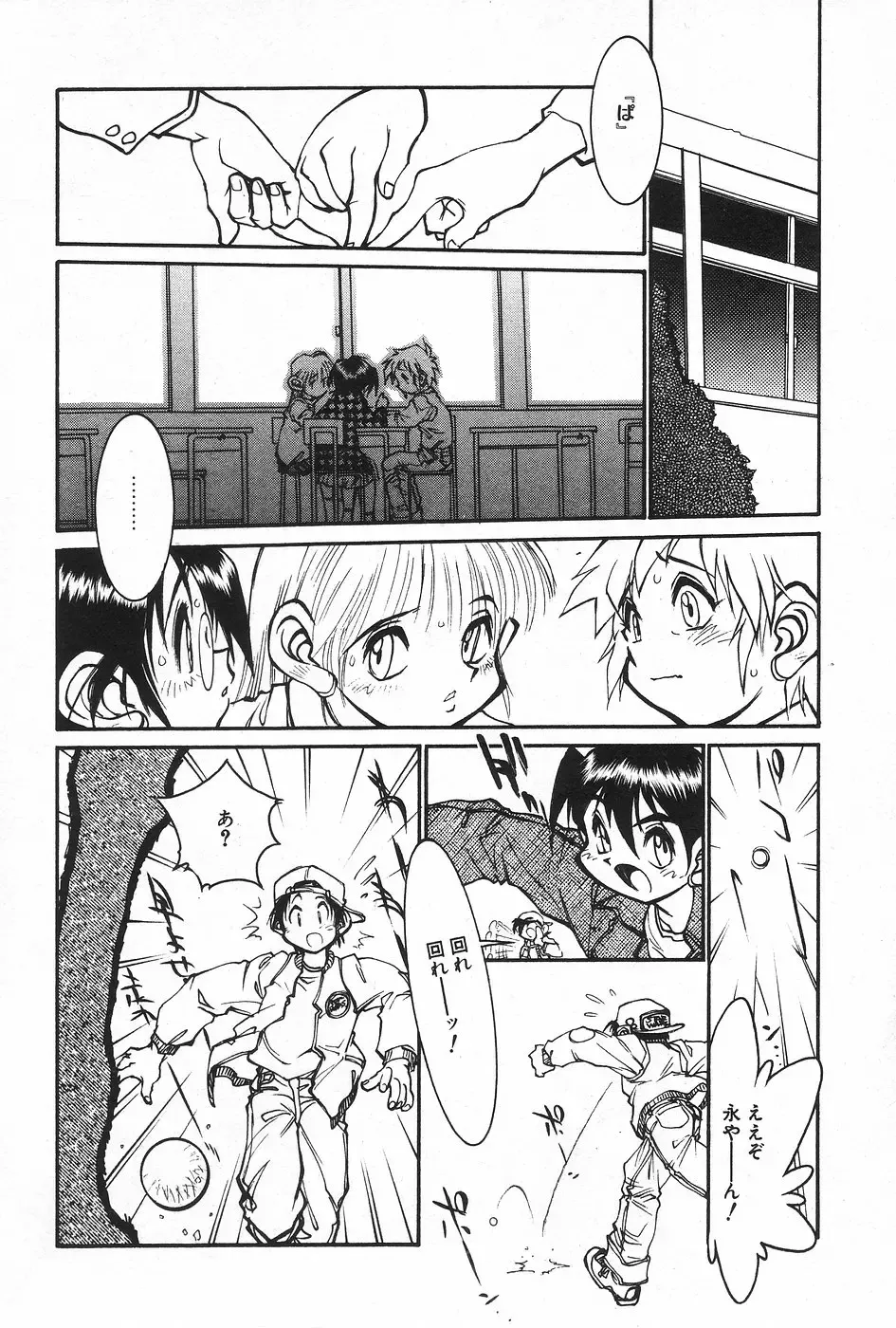 Manga Hotmilk 1997-04 Fhentai - Page 4