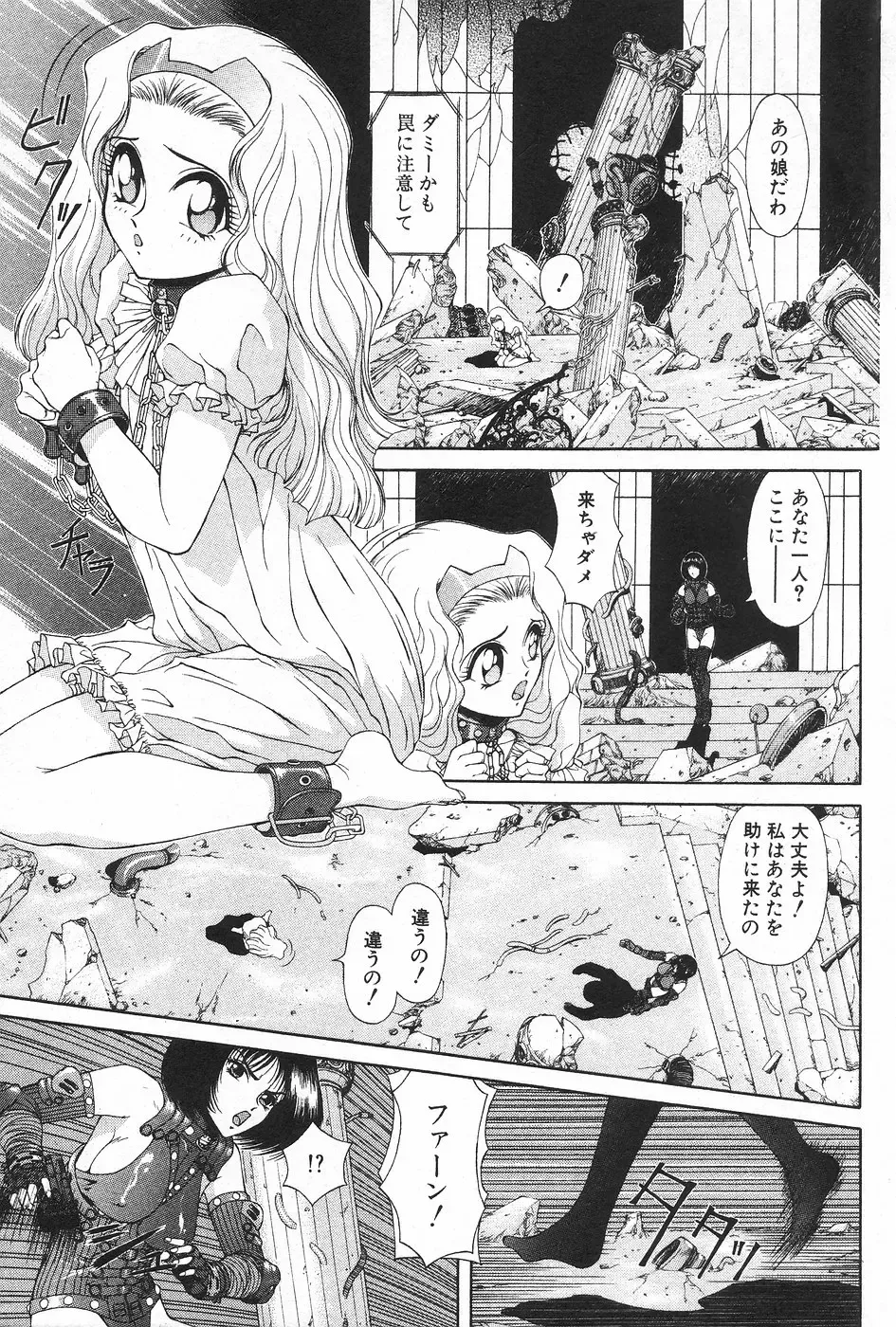 Manga Hotmilk 1997-04 Fhentai - Page 61