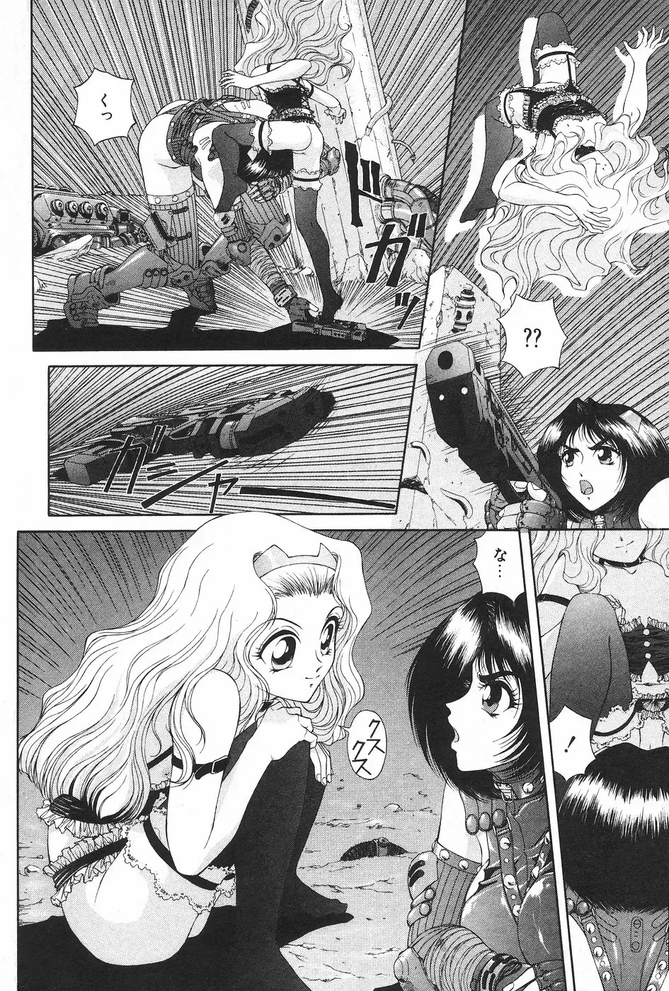 Manga Hotmilk 1997-04 Fhentai - Page 62