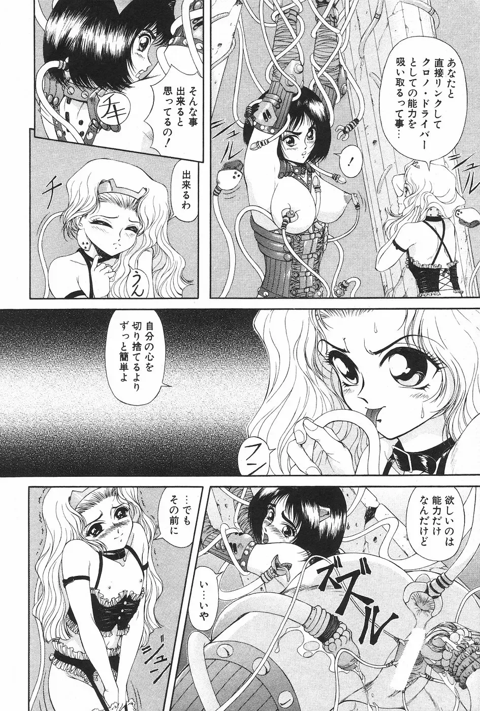 Manga Hotmilk 1997-04 Fhentai - Page 65
