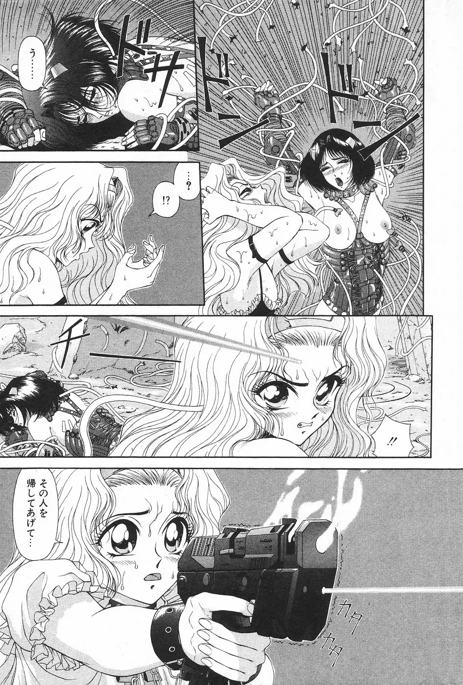 Manga Hotmilk 1997-04 Fhentai - Page 69