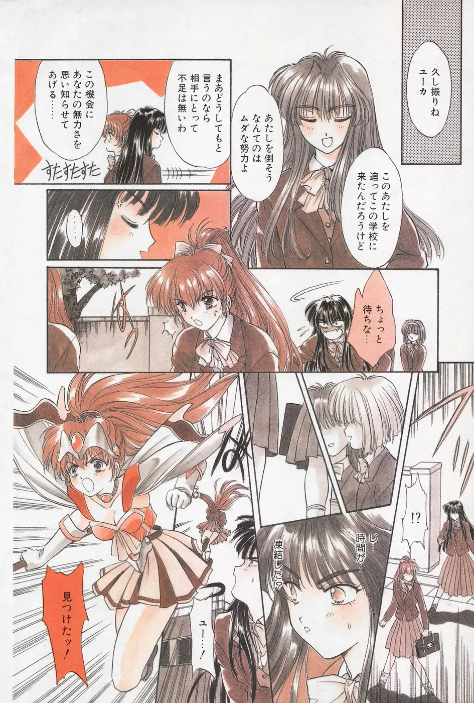 Manga Hotmilk 1997-04 Fhentai - Page 76