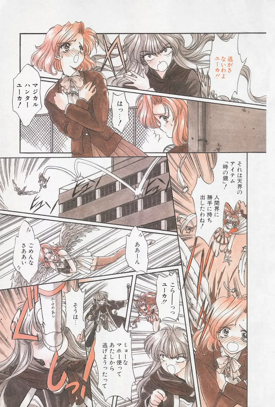 Manga Hotmilk 1997-04 Fhentai - Page 77