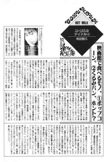 Manga Hotmilk 1997-04 Fhentai - Page 101