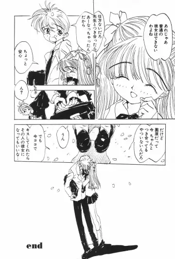 Manga Hotmilk 1997-04 Fhentai - Page 117