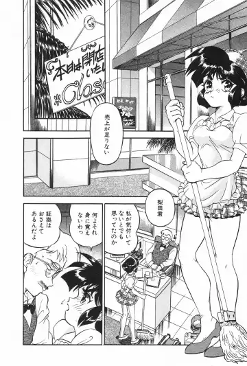 Manga Hotmilk 1997-04 Fhentai - Page 119