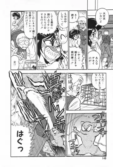 Manga Hotmilk 1997-04 Fhentai - Page 123