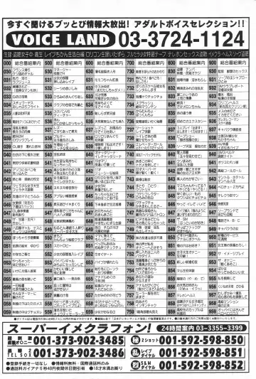 Manga Hotmilk 1997-04 Fhentai - Page 150