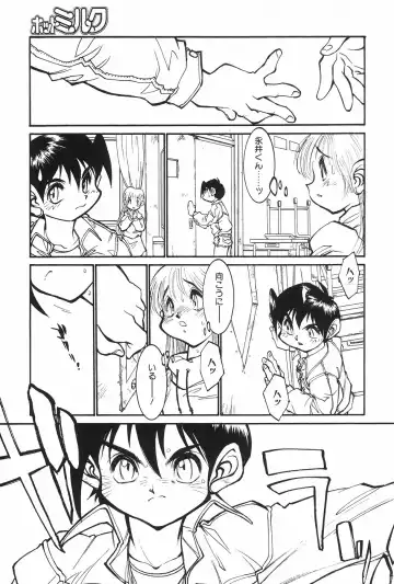 Manga Hotmilk 1997-04 Fhentai - Page 20