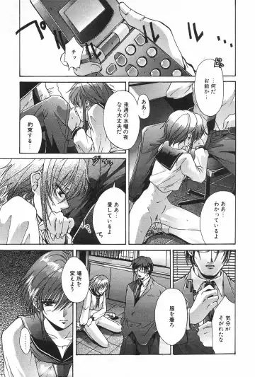 Manga Hotmilk 1997-04 Fhentai - Page 31