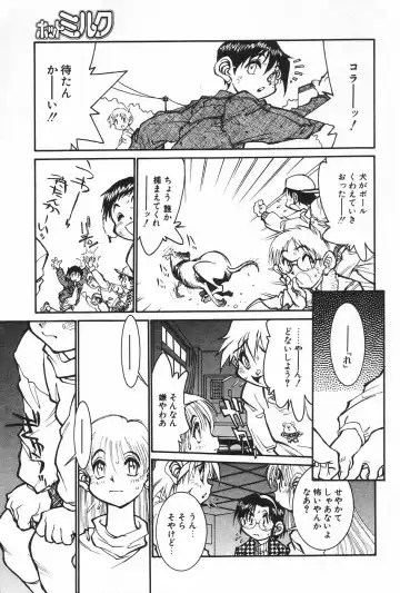 Manga Hotmilk 1997-04 Fhentai - Page 5