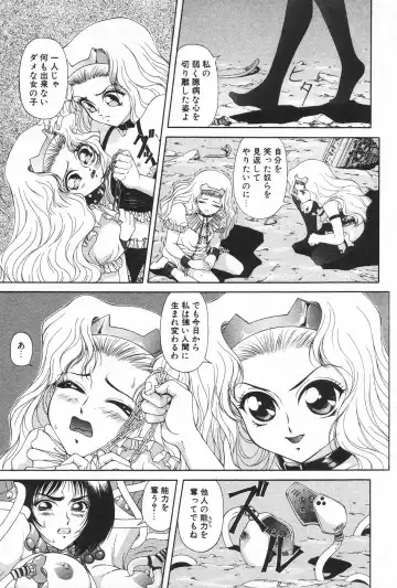 Manga Hotmilk 1997-04 Fhentai - Page 66