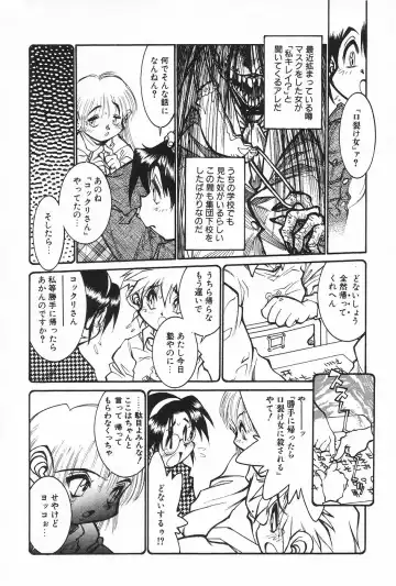 Manga Hotmilk 1997-04 Fhentai - Page 8